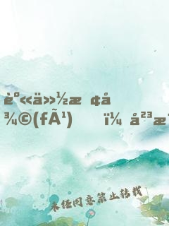 身份恢復(fù)，岳母求我別離婚